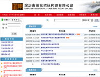 深圳網(wǎng)站建設(shè)與軟件定制服務(wù) 8年專業(yè)經(jīng)驗(yàn)，助力企業(yè)品牌創(chuàng)新